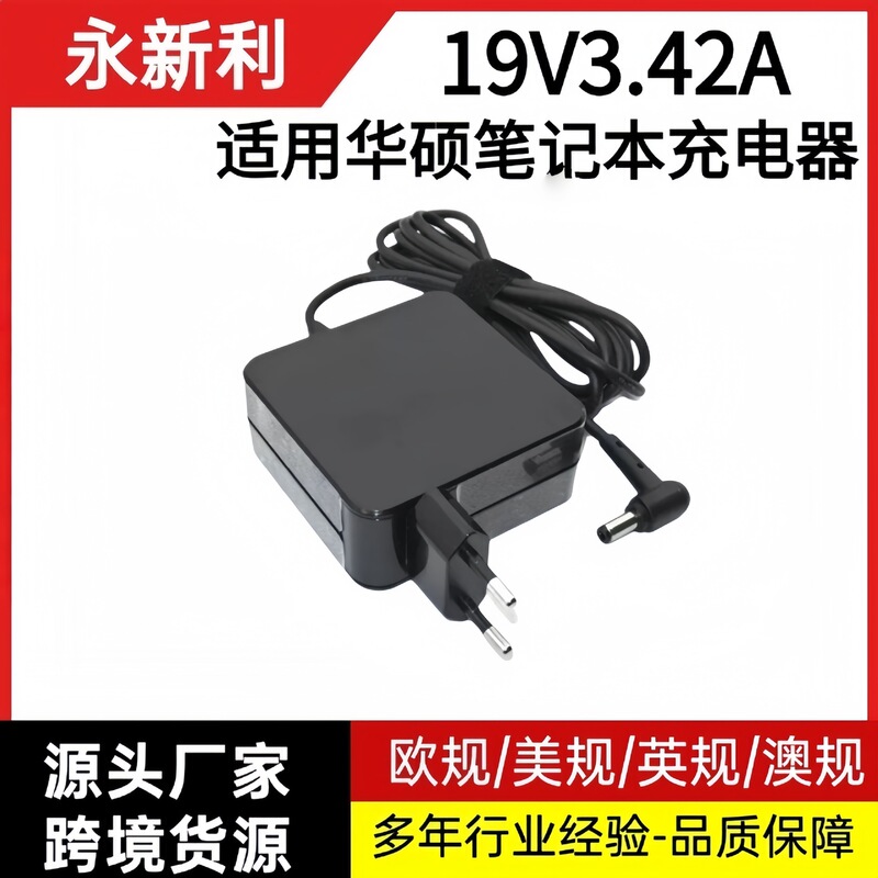 Suitable for 65W Asus Laptop Charger 19V3.42A Square Power Adapter Portable Suitable for 65W Asus Laptop Charger 19V3.42A Square Power Adapter Portable