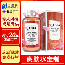 贴牌定制爽肤水跨境玫瑰香爽肤水女士面部补水保湿清爽保湿水OEM