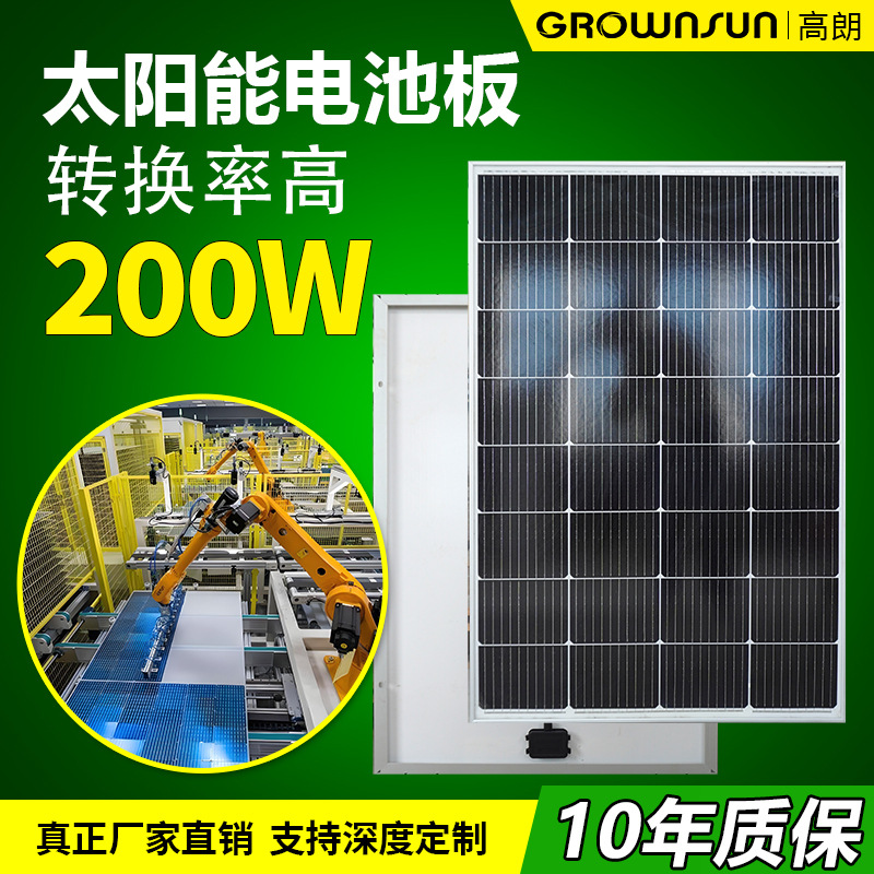 200W单晶硅太阳能电池板户外光伏组件发电板太阳能板solar panel