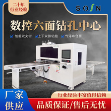 木工机械六面钻 家具橱柜门板数控钻孔加工中心 木工排钻设备批发