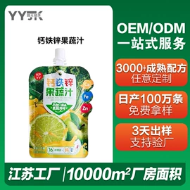 果蔬汁;速溶咖啡;其他药食同源