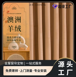 布艺窗帘;布艺窗纱;成品窗帘