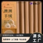 澳洲遮光订做客厅窗帘