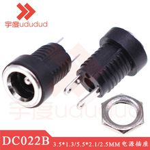 DC022BԴ1.3/2.0/2.5mm _͜س늽ӿֱDCĸ