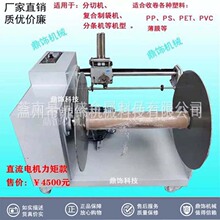 分切边料制袋机割边料废边料收卷机分切机卷边机废料无纺布收边机
