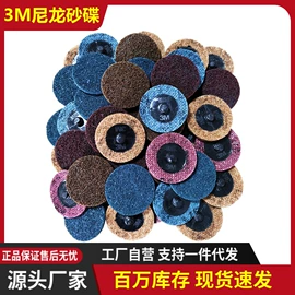 砂碟;砂纸;磨片、切割片