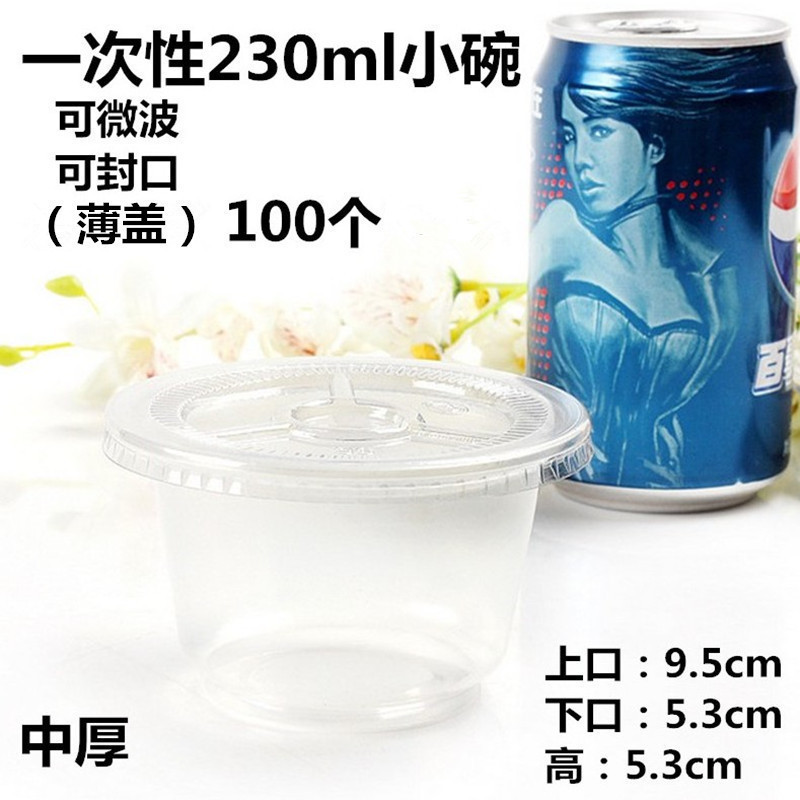 一次性塑料小碗无盖圆形试吃碗辣酱油醋碗宴席聚餐小号饭碗|undefined