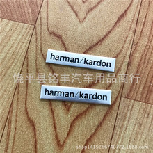 适用于harman/kardon哈曼卡顿音响改装汽车贴 音响贴 标