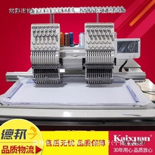 凯旋大型电脑智能自动绣花机刺绣机器商用工业全自动麦太保