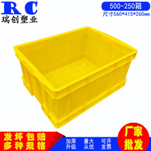 廠家直供加厚黃色大號塑料箱500-250箱可配蓋鞋模收納塑料周轉箱