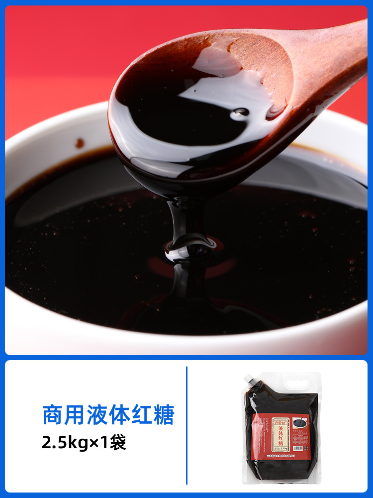 상업용 액상 흑설탕 2.5kg