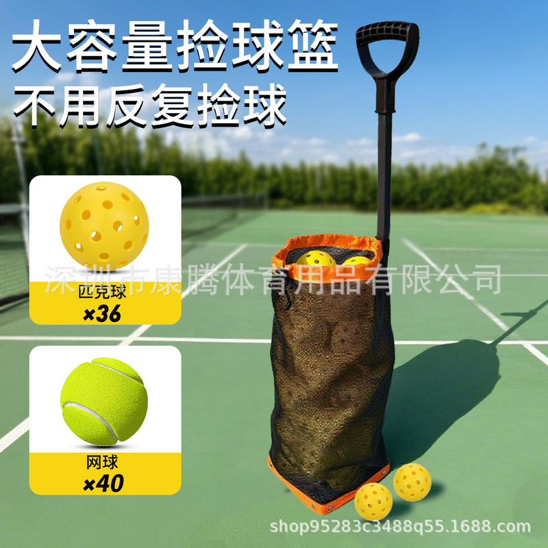 Peak Ball Pickup Pickup Pickup Pickup Pickup Pickup Pickup Pickup Box Multifunctional Training Ball Collector Portable Storage Peak Ball Pickup Pickup Pickup Pickup Pickup Pickup Pickup Pickup Box Multifunctional Training Ball Collector Portable Storage