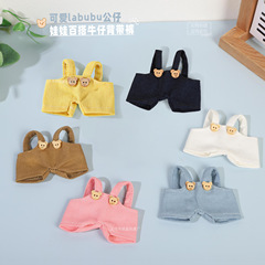 スポット labubu 服オーバーオールビニール labubu 人形着用アクセサリーウサギ人形ジーンズ卸売