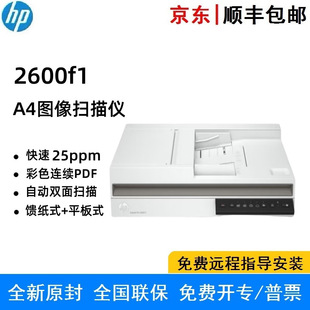 HP HP ScanJet Pro 2600 f1 flatbed sheet-fed scanner high-speed continuous automatic duplex