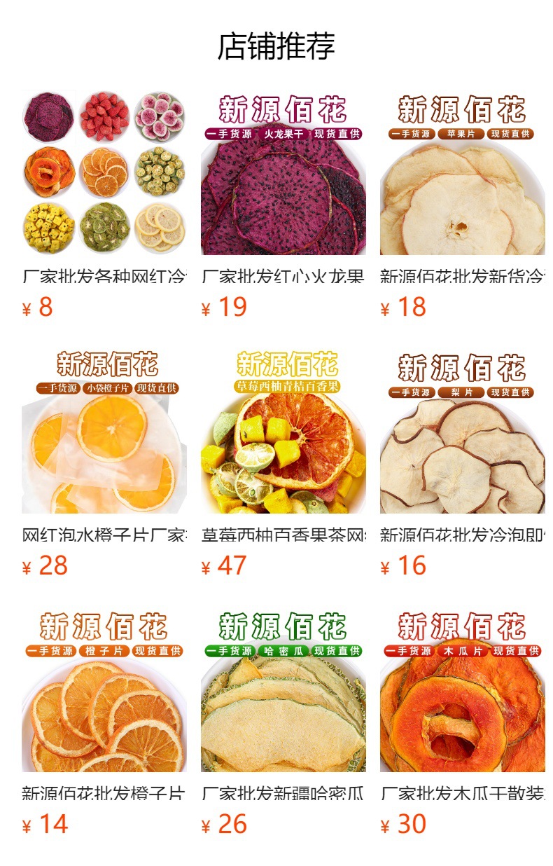 Red Dragon Fruit Slices (Hylocereus polyrhizus) — Dried Fruit Tea, Cold-Brew & Loose Leaf overview