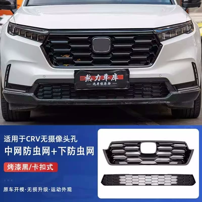 Modified Special Water Tank — Automobile anti-insect net