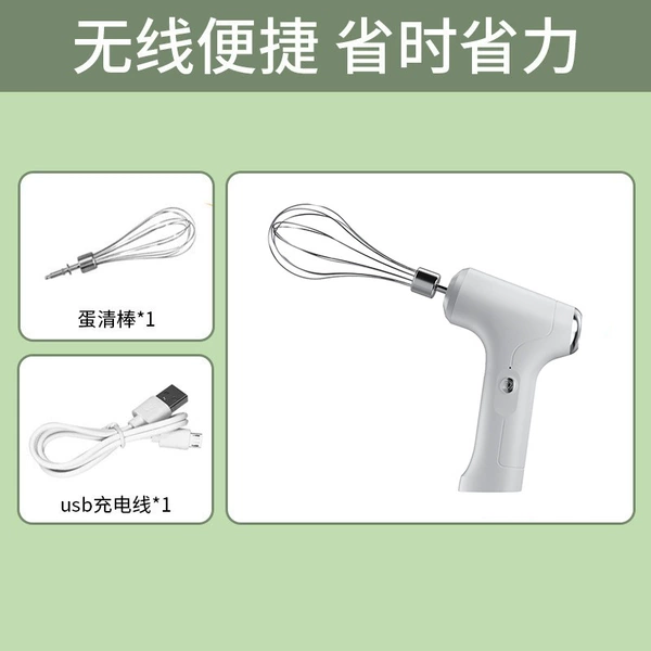 Pistol vertical egg beater [white single head]