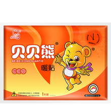 大号暖贴贝贝熊暖宝宝热敷调理冬季宫暖暖女生全身腰腹12小时热帖