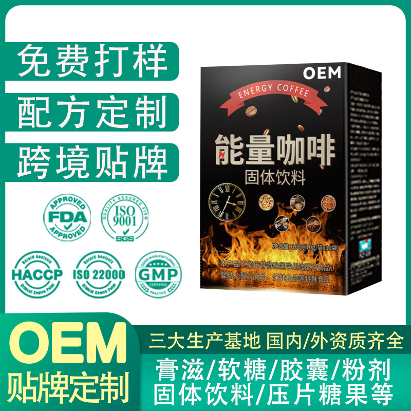 Oem Customized Men's Energy Black Coffee Tiktok Instant Oyster Power Maca Ginseng Coffee Powder Private Label Processing