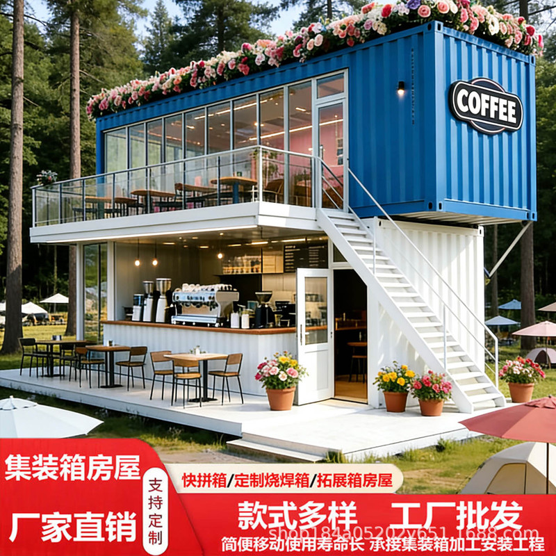 Container Mobile Residential Houses, Coffee Shops, Trendy Stores, Milk Tea Shops, Integrated Prefabricated Houses, Source Factory