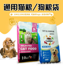 厂家现货狗粮猫粮打包袋10KG20KG加内膜编织袋珠光膜宠物粮包装袋