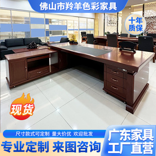 老板桌办公桌椅组合简约现代总裁桌经理主管桌组合大班老板台家具-阿里巴巴