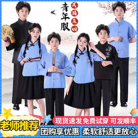 儿童民国风学生装五四青年装幼儿园大合唱毕业照朗诵中山装演出服