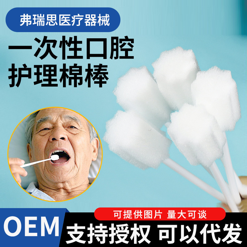 Medical Grade Disposable Oral Cleaning Cotton Swab Sponge Stick for Bedridden Elderly Brushing Teeth, Suctioning Sputum, Disinfection Brush, Auxiliary Brushing Teeth