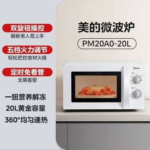 �m������΢���tPM20A0����20���������Cеʽ�ӟ��p��Ť΢���t