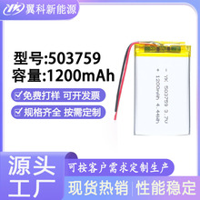 �ۺ����늳�503759-1200mAh3.7V�J�C�Rȫ�x��x���W���C�늳�