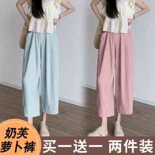 New Harem Cropped Pants Grandma Pants for Women, Summer Thin High-Waisted Loose Wide-Leg Pants for Petite Figures, Carrot Pants