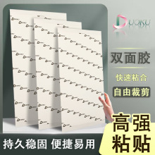 便捷易用高粘性超薄双面胶手工diy自由裁剪可撕方形基夹心双面胶