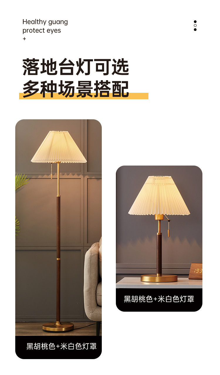 美式复古落地灯客厅书房卧室护眼床头灯轻奢创意简约百褶立式台灯-阿里巴巴