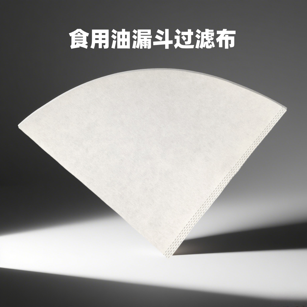 油过滤无纺布食品级耐高温食用油滤垫扇形漏斗状超声波热封加工
