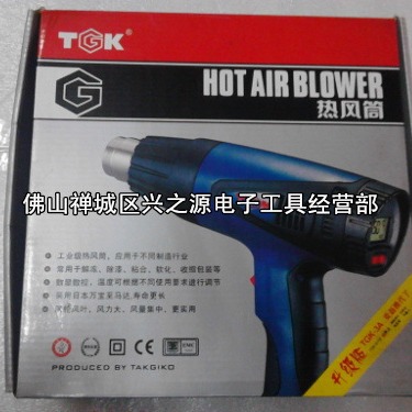 TGK 1600W数显可调恒温工业热风枪汽车贴膜工业热风筒热风机