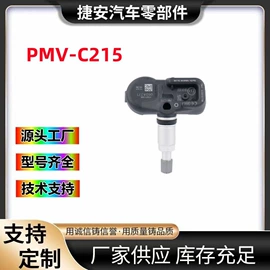胎压监测系统;汽车传感器