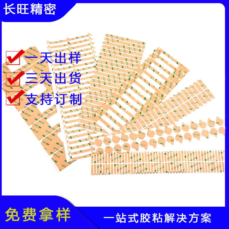 PET双面胶3M.jpg