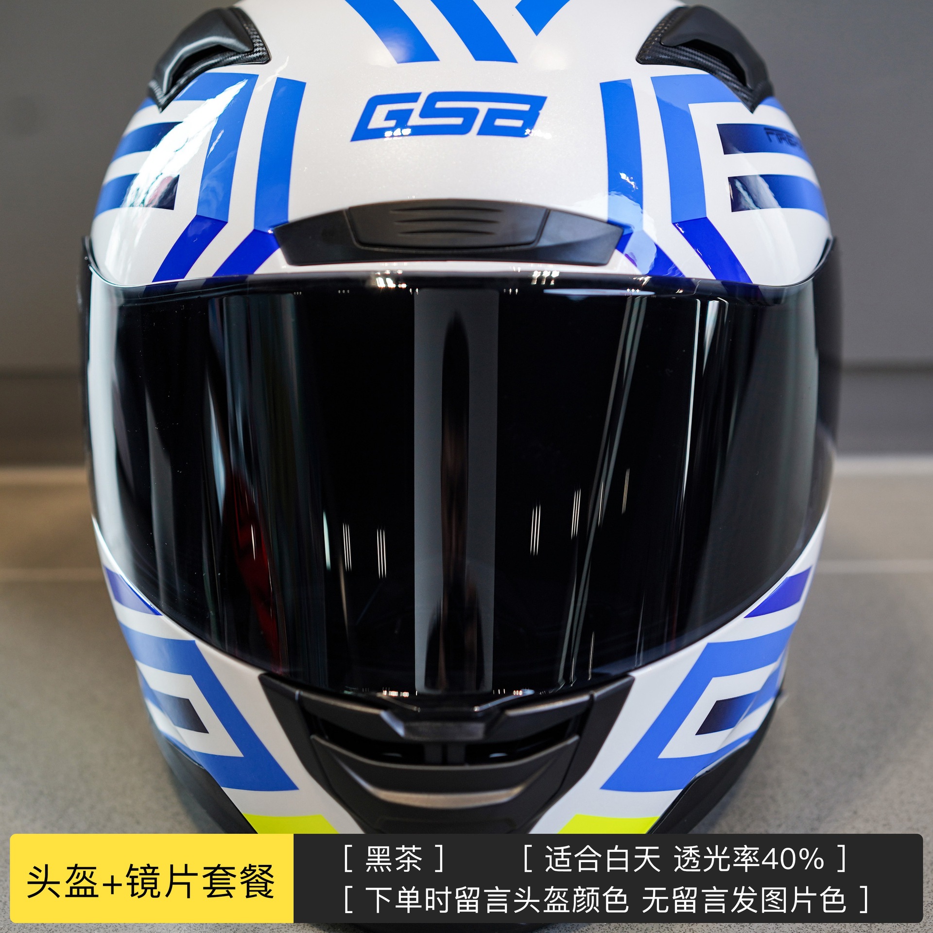 헬멧 + 홍차 렌즈