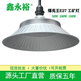 投光灯;工矿灯;LED球泡灯