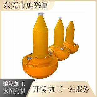 Rotomolded Buoy Customized Integrated Pe Buoy Marine and River Plastic Float Warning Ship Navigation Aid Buoy