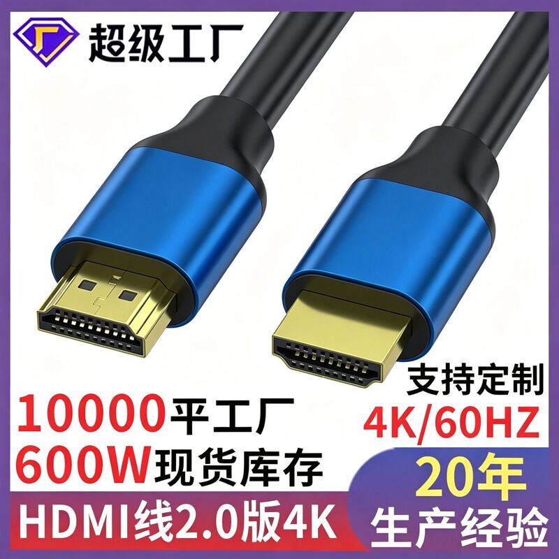 hdmi line 2.0 version 4k computer monitor cable TV projector data hd line wholesale hdmi line
