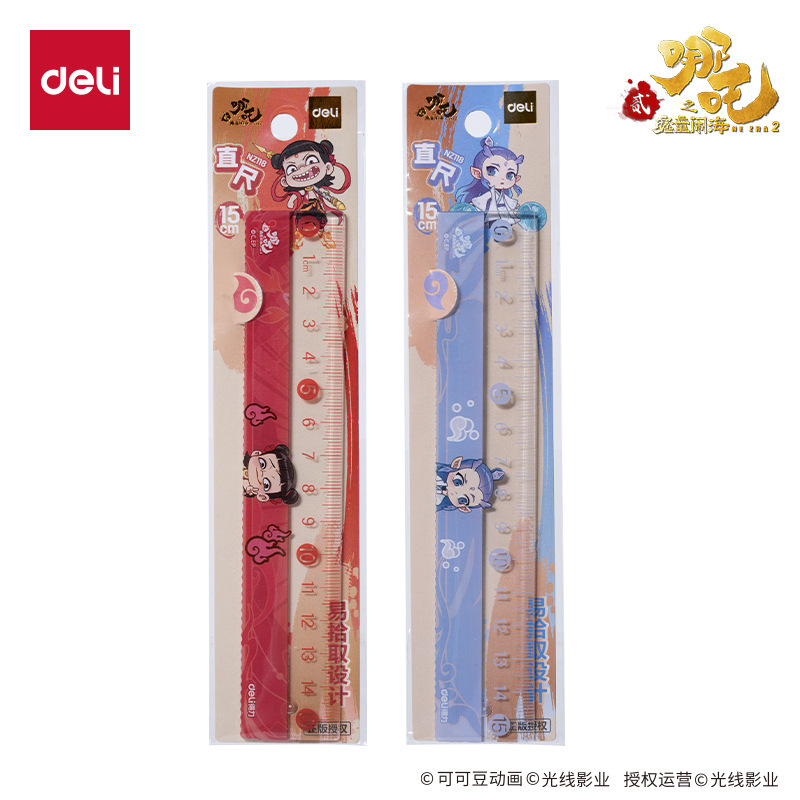 得力NZ118哪吒系列直尺15cm|undefined