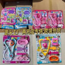 �羳���Ҽ����������̯����ҽ����� 2Ԫ����Ʒ������ҽ����װ