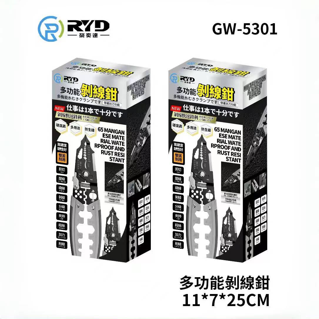 台湾娃娃机改盒产品多功能剥线钳28合一强力拔线压线断线电工专用
