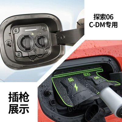 Other Automotive Exterior Supplies Cover - explore-06-c-dm