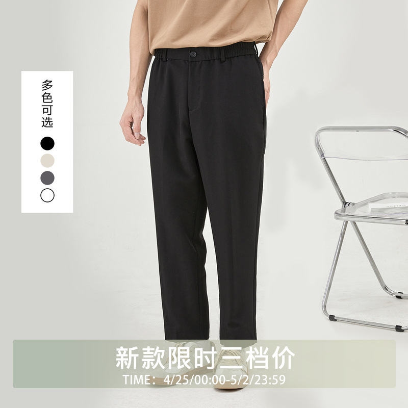 亦止男裝都市商務休閑褲男款垂感西褲2022夏季純色直筒九分西裝褲