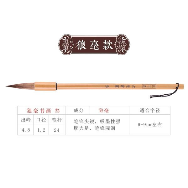 Langhao calligraphy and painting No. 3