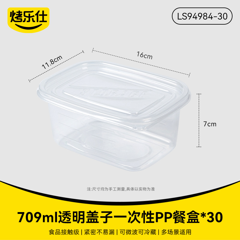 Fiambrera PP (tapa transparente) 30 piezas/709ml