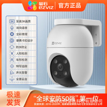 萤石新C8C室外云台手机wifi远程监控高清夜视360°智能网络摄像头