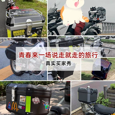 Motorcycle trunk – Motorcycle Non-Aluminum Alloy Tail Box